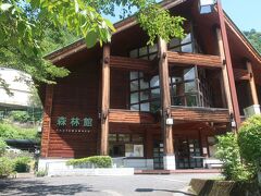 森林館