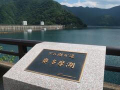 奥多摩湖は東京の水がめとして昭和32年に完成した小河内ダムに堰き止められた人造湖です
