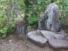 堤上を戻りました
水と緑のふれあい館の周囲は多くの石碑が建っている「石碑の小径」があります
多分湖底に沈んだところにあった石碑を移設したんでしょう
中には松尾芭蕉の歌碑などもあります
