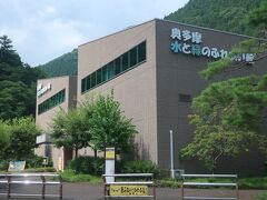その水と緑のふれあい館
