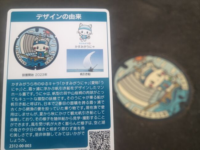 マンホールカード取手市　初期ロット001 マンホールカード取手市初期ロット001