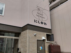 札幌の老舗洋食店「にしかわ」