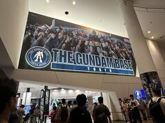 目的はガンダムベース
ご主人様&息子はガンプラ大好き
13:00過ぎに来て入場券は16:00
繁忙期は1日入場制限があるみたい
プラモデルのランナー
プラモのいらない枠組みの部分
を回収してもらうために持ってきたんです
店頭で店員さんが受け取ってくれました
すごい人気なのね
