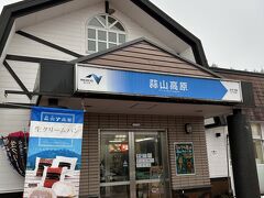 蒜山高原で再度休憩。