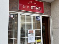 15時過ぎて流石にお腹空いて来たので、食事に入ります。