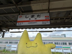 島田駅