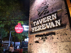 Tavern Yerevan
こちらもアルメニア料理のレストランで民族音楽の演奏、歌があるそうです。