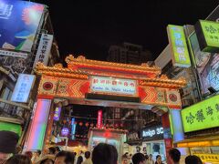 そのすぐ脇が【饒河街観光夜市】です！！

いつもは士林夜市とか寧夏夜市によく行くのですが、ここは初めてです。

