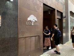 A2出口を左に行くと10秒くらいでホテル発見。香港滞在中はここEco Tree Hotelにお世話になります。Trip.comのセール中に22,622円/2泊で予約。Youtubeでここに宿泊した人のVlogを見て安価な割に綺麗そうだったのと、近くにコインランドリーがあったのが決め手でここに決定！