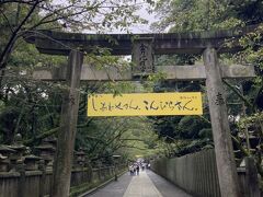 金刀比羅宮　入口の鳥居に
しあわせさん　こんぴらさん
の文字