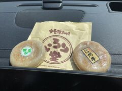 ちょっと小腹が空いたのでお焼きを食べました。美味しい。