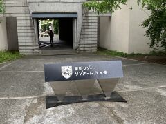 星野リゾート　リゾナーレ八ヶ岳にも行きました。