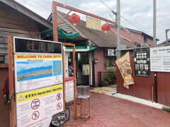 水上家屋で有名なChewJetty
(19世紀に福建省から渡ってきた周一族の桟橋）