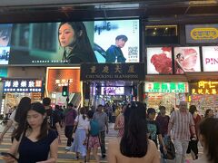 目的の重慶マンションを発見！さて両替両替～