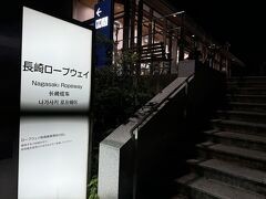 やっとこさ到着です。流しのタクシーを使う方がいいですね。無料循環バスなんかも出ているのですが、なんとも時間が読めないのと、事前予約がいるので、結果的に徒歩。もう時間も20時半を回っていたので、それほど待ちは少ないかと思いきや、ここからさらに30分ほど待つことに。。