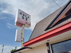 朝食食べずもうお昼過ぎている。
なんとか君津でランチと探したのがこのお店。
