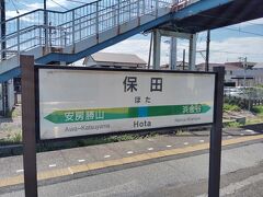 君津駅から南下して保田下車。
