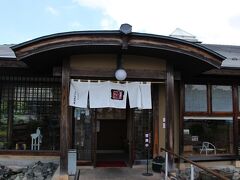 めん房つるつるに、辿り着きました。