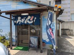 こじんまりしたうどん屋さんを見つけたので入ります。
"あかせうどん"さん。