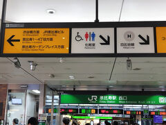恵比寿ガーデンプレイスは左の線路沿いに進みますが、今日は行きません。
右の明治通りに向かいます。