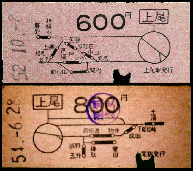 丁度同一距離の良いサンプルが無かったのですが、新潟印刷場で首都圏向けの地図式券を印刷しはじめた頃、着駅数が20を超える金額区間があり、券面が見にくくなるのを避けるために山手線の東側と西側の着駅2枚に分けた例がありました。<br />【写真上】は上尾駅から80キロ区間で西側の着駅、【写真下】は100キロ区間で東側の着駅です。