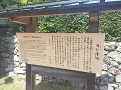 旧竹林院へ。
元は僧侶の隠居場だったそう。
建物もお庭もかなり立派な古民家です。