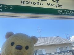 あまり予定を決めてなかったのですが、とりあえず法隆寺へ。JRで10分くらいで到着。