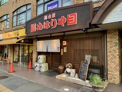 18:15 総本家めはりや 和歌山店
和歌山駅東口から歩いて5分ちょい、和歌山の一軒目のお店までやってきました。
和歌山駅の旅動画でだいたいの人が訪れていた和歌山の郷土料理を食べられるお店です。