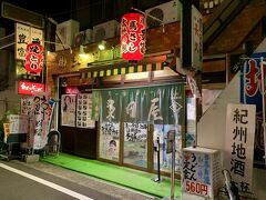 19:10 多田屋
二軒目も和歌山駅の居酒屋で検索してだいたい出てくる有名店。
ごちゃごちゃした外観がいい感じです。