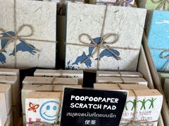 【空港らしくないサムイ島の国際空港ターミナル】

どうやらこれはとあるNGOによる『象のうんち』から作られた再生紙のメモ。これは面白い！タイらしいお土産だわ!、と４つ程購入（ちと、メモ用紙にしては高いけど）。

日本に持ち帰り、友人にお土産であげたら、「これ大丈夫？臭くないの～？」とか聞かれて、思わずのけ反った...あのねぇ...