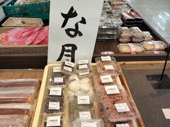 帰り道の楽しみは、産直市場や道の駅でのショッピング。

亀岡市の「道の駅　ガレリアかめおか」。
水無月という和菓子は、亀岡の名物？