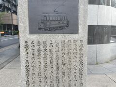 またぶらぶら歩いて、京都駅に到着。

この石碑を見て、京都が電気鉄道事業発祥の地だと初めて知った！
昔は市電が走っていたんですね。