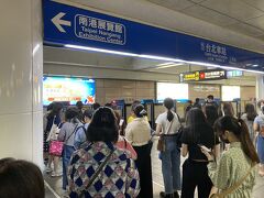 台北駅 <地下鉄> (台北車站)