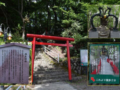 山頂には温泉神社の奥宮があり鳥居をくぐって石段を上がります。奥宮は小さな祠ですが手前に双龍門が設置されていて願い事を龍が天に届けてくれるというものです。