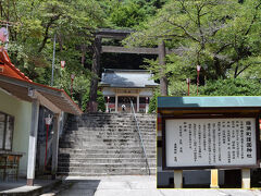 ロープウェイで下山してくると駅舎の脇に護国神社があり日清日露から大東亜戦役に至る間の戦没者二百五十六柱の命が祀られておりました。