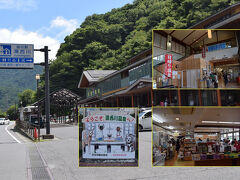 さる山を楽しんでから地域の観光地図をみると五十里湖の脇に道の駅湯西川があることが分かり車なので立ち寄ってみました。山の中の施設なのであまり期待はしていなかったのですが立派な道の駅で入浴施設も併設されていました。