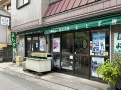 小嶋一商店
