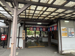 加太駅