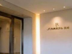 長崎駅隣接のお洒落なホテルです