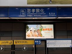 ここでゲストとお別れ

見返りはANA SUITE LOUNGEでワガママ三昧！かな( ´艸｀)

ゲストさんの旅行記↓
https://4travel.jp/travelogue/11920156/