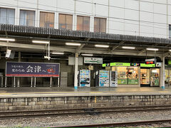 18:24「郡山駅」到着、やれやれです。