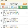 2024年 夏の帰省は北陸回りで♪ "あいの風・IR・ハピライン連携 北陸3県 2Dayパス"を駆使して、鈍行列車の旅を楽しむ編