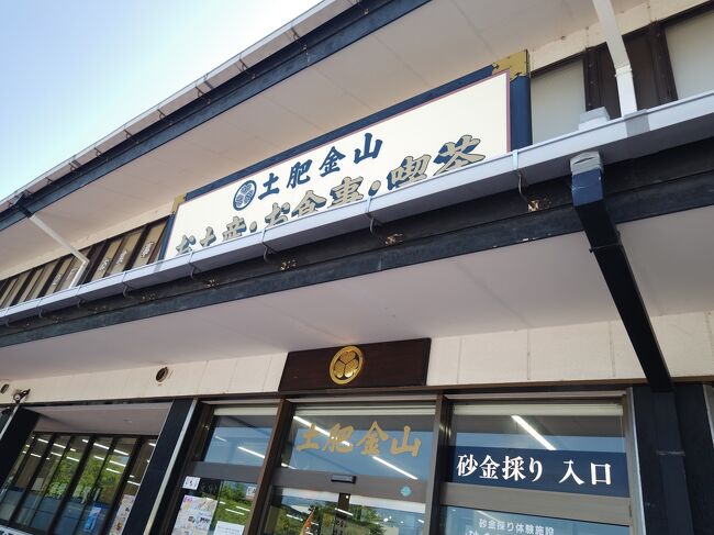 土肥金山　砂金　50粒　純金　24K Amazon.co.jp: 土肥金山 砂金 て 金 ゴールド 純金 金山 : おもちゃ
