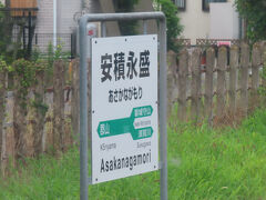 06:14「安積永盛駅」