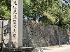 名城公園