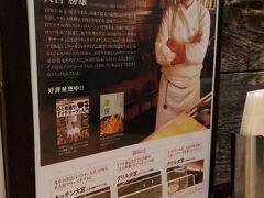 夕食は「キッチン大宮 MARK IS みなとみらい店」へ。
レストラン大宮の大宮シェフが手掛けるお店。
