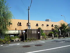 千住宿奥の細道プチテラス