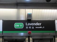 ラベンダー駅で下車。
炭焼きトーストで作るカヤトーストを食べに行きます。