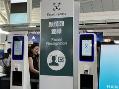 デルタ航空はJカウンター
【Face Express】登録