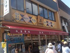 　お昼の時間になったので、大幸商店を訪問しました。
　大幸商店は津居山港の仲買人が仕入れる500匹以上のかに"と"季節の魚介料理"を頂けるお店です。身丼や季節の魚介、但馬牛などを使ったメニュー100種類以上と豊富であります。
　城崎温泉のメインストリートにあって、新鮮な美味しい魚介類を楽しめるお食事処、お土産店、海産物店がまとまっていているのがポイントです。また、1階大水槽で活きていた“津居山かに”を調理しお召し上がり頂けます。